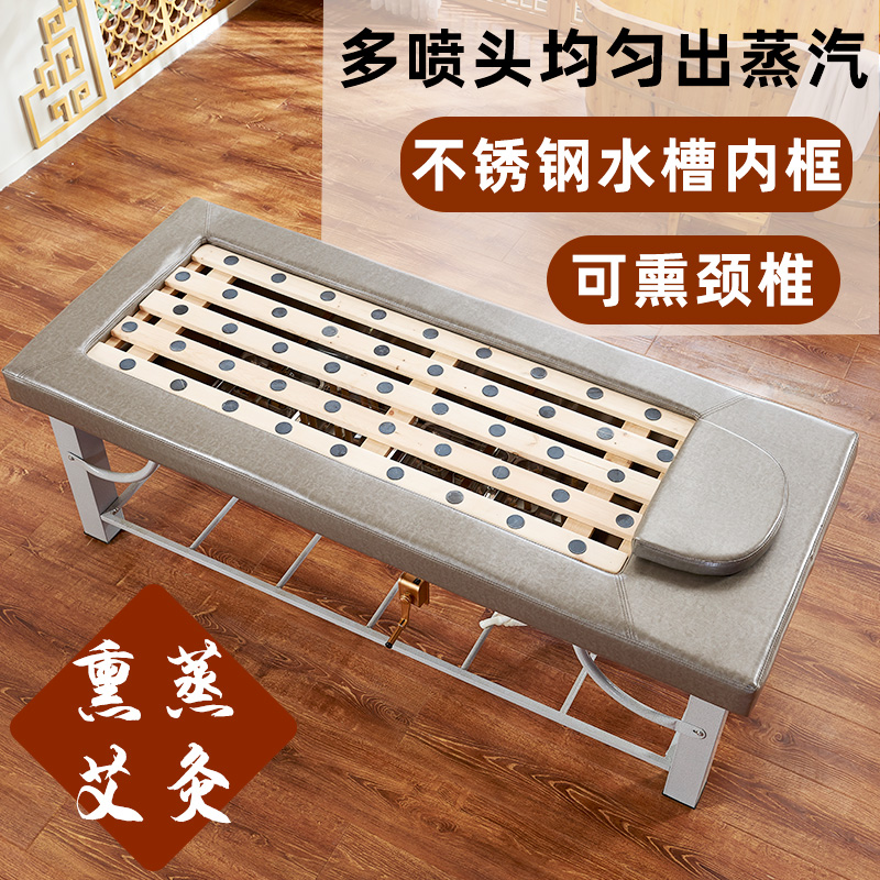Moxibustion Bed Household Fumigation Bed Full Body Moxibustion Beauty Salon Special Dual-use Integrated Bed Physiotherapy Chinese Herbal Medicine Sweat Steam Steam