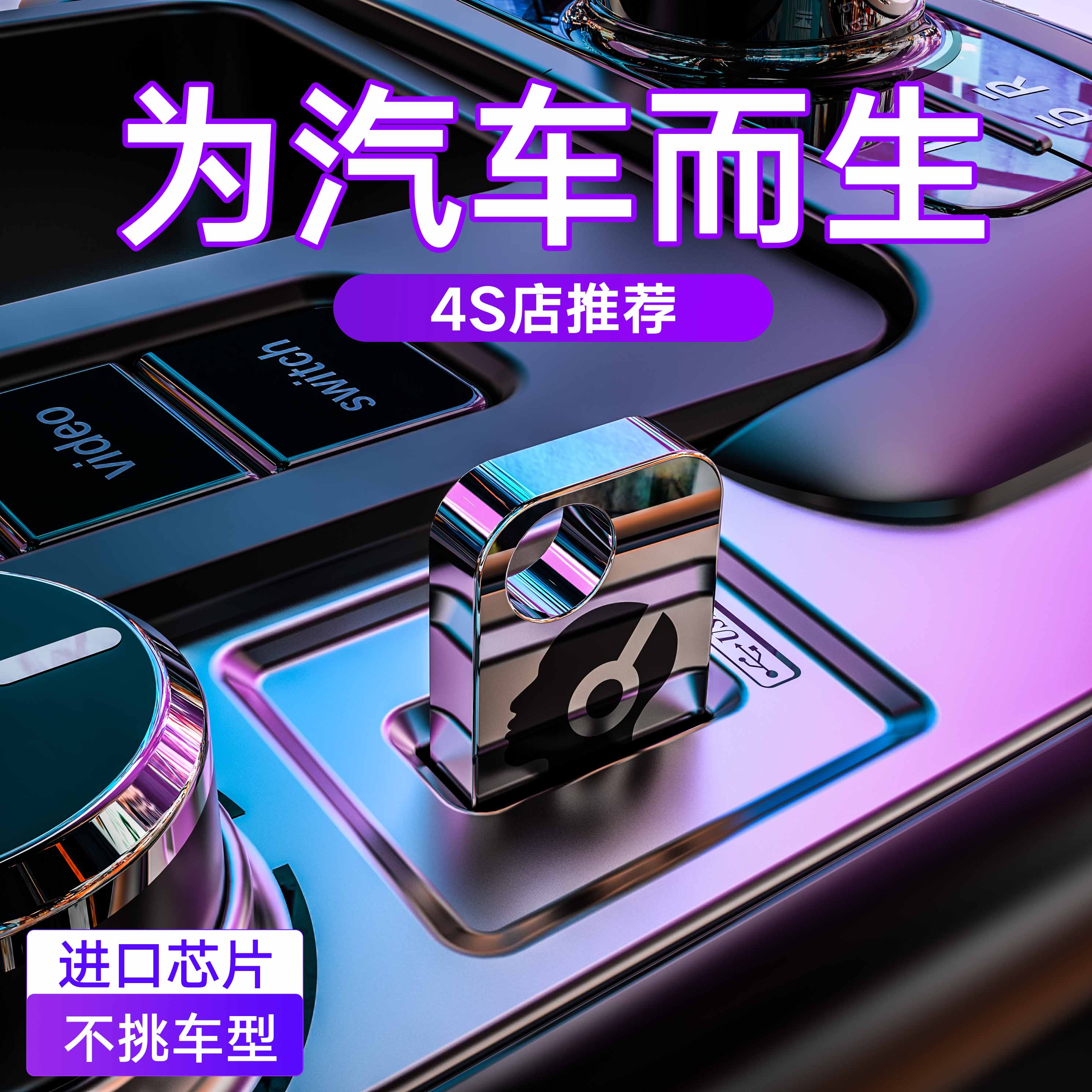 True No Distortion On-board Music U Pan 2021 Shake Soundnet Red Classic Pop Song Car High Sound Quality USB Easydisc UsbBMW Binz Audi High Quality Sound Special Mini Pan