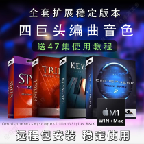 The new Big Four sound source plug-in package installs Omnisphere keyscape Trilian Stylus RMX