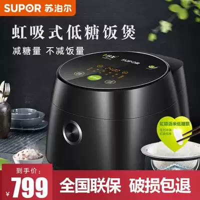 Supor rice cooker household IH ball kettle intelligent multifunctional 3L liter special electric rice cooker official flagship store
