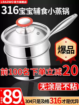 316 small steamer milk pan non-stick one thick Home Mini 304 stainless steel baby baby food pot hot milk