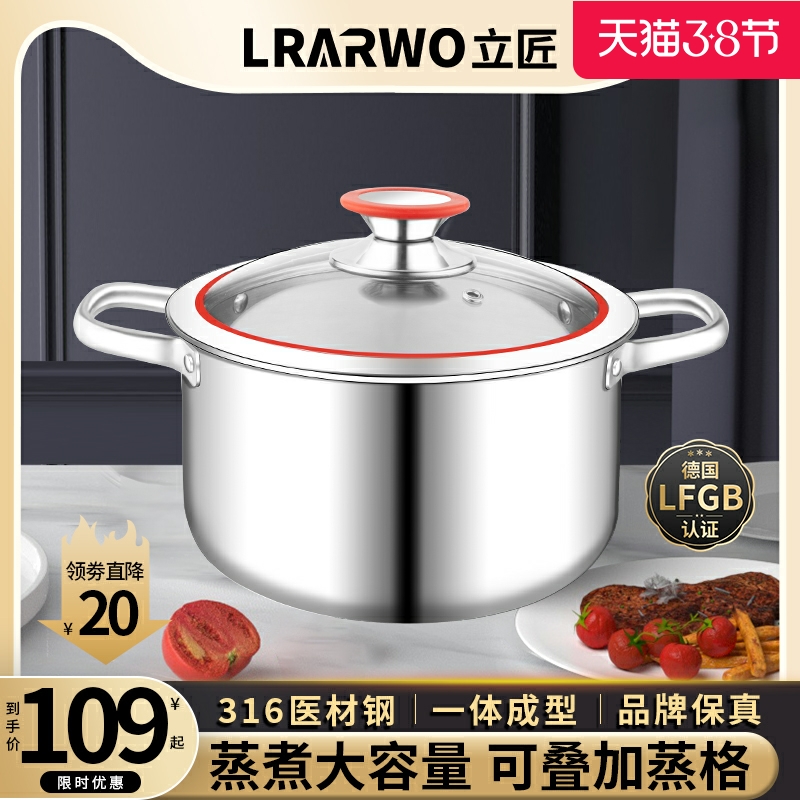 316 stainless steel soup pot household thickened small boiling pot induction cooker deepening boiling steamed noodle porridge non-stick pan amphora 304