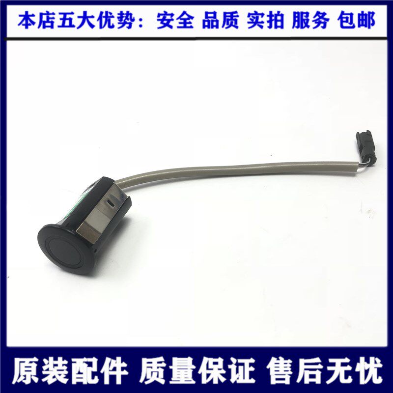 Suitable for Lexus RX300RX330350 reversing radar probe electric eye reversing radar outer ring bracket