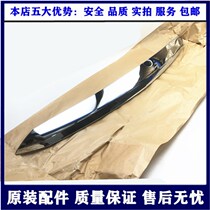 Suitable for 08-17 Alpha Alpha ALPHARD hood trim strip hood bright strip middle net trim strip