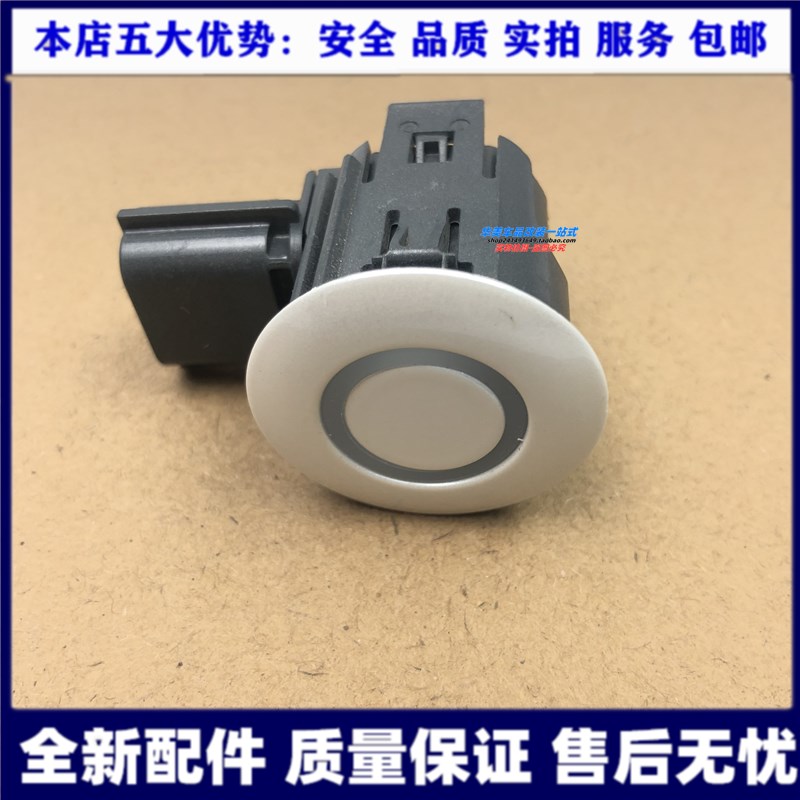 Suitable for Infiniti QX56QX80Z62 Toule Y62 front and rear bar reversing radar probe outer ring sensor