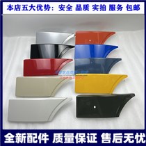 Applicable to FJ Cool Luze front bumper front bumper front fender wrap corner turn signal headlight lower trim front bumper anti-collision trim