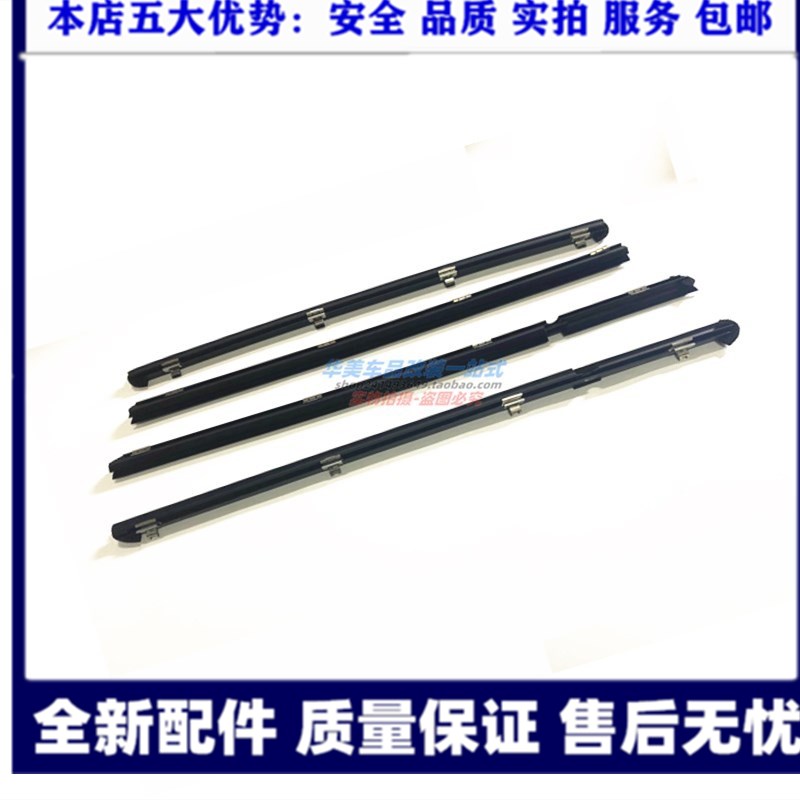 Suitable for Lexus RX270 door glass inner bead RX350 door inner seal strip window bead
