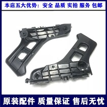 Suitable for Lexus CT200H front bumper bracket front bumper buckle mounting bracket fixed hanging ear
