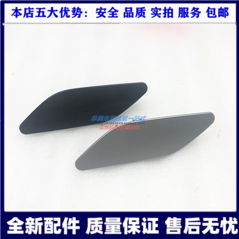 Suitable for Lexus ES200ES260ES300H headlight spray cover cleaning cover front bumper decorative cover