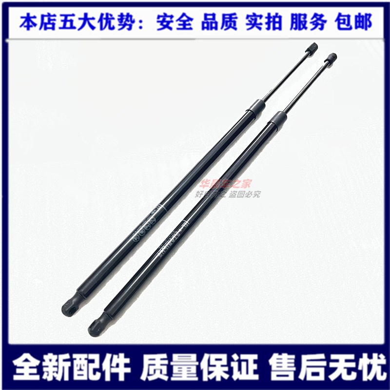 Suitable for 08-18 Alpha rear tailgate strut rear hydraulic lifter rear door support rod Alpha tailgate lift