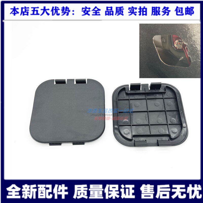 Suitable for Lexus ES240ES350 Corolla Crown Reiz rear tail box decorative cover inspection cover tail light cover