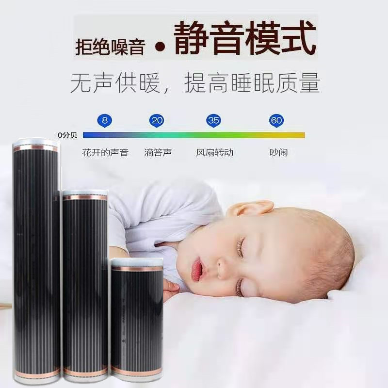 Electric heating film graphene electric geothermal home electric kang floor heating carbon fiber electric fire kang rural hot pot temperature control