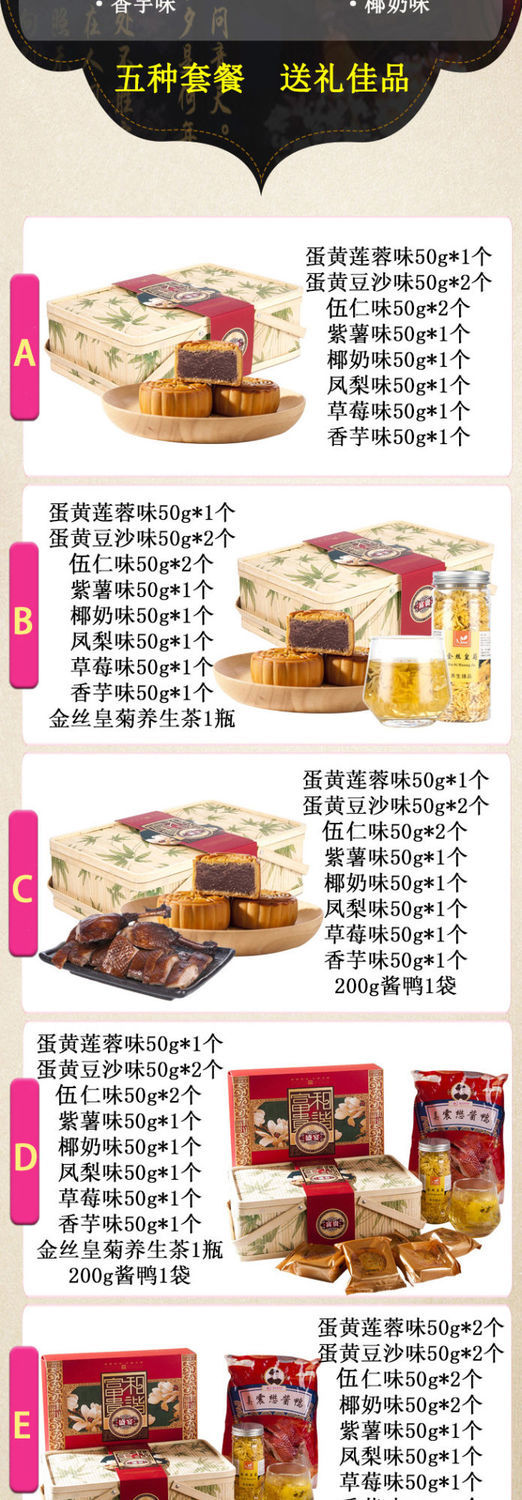 中秋节传统月饼礼品高档竹篮月饼