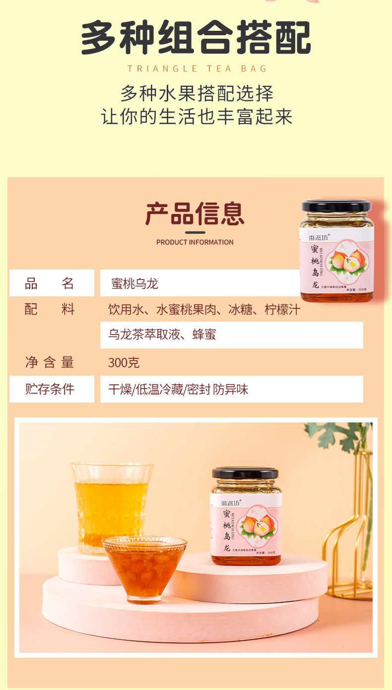 金桔柠檬蜂蜜百香果茶蜜桃乌龙水果茶