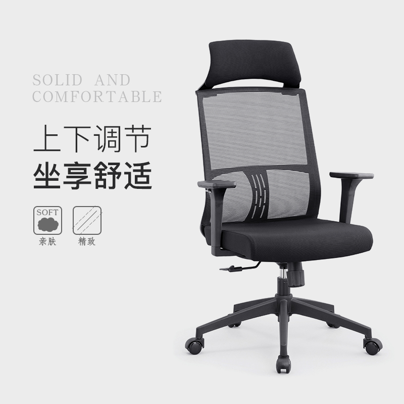 Ergonomic chair office chair backrest swivel chair lift computer chair home minimalist modern boss chair comfortable for a long time