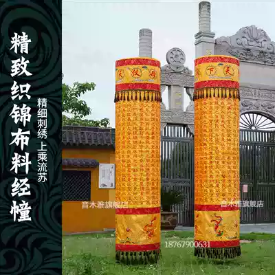 The boutique of the brocade jacquard fabric, the precision embroidery building, the Taoist Taoist Shanhaijing moral character