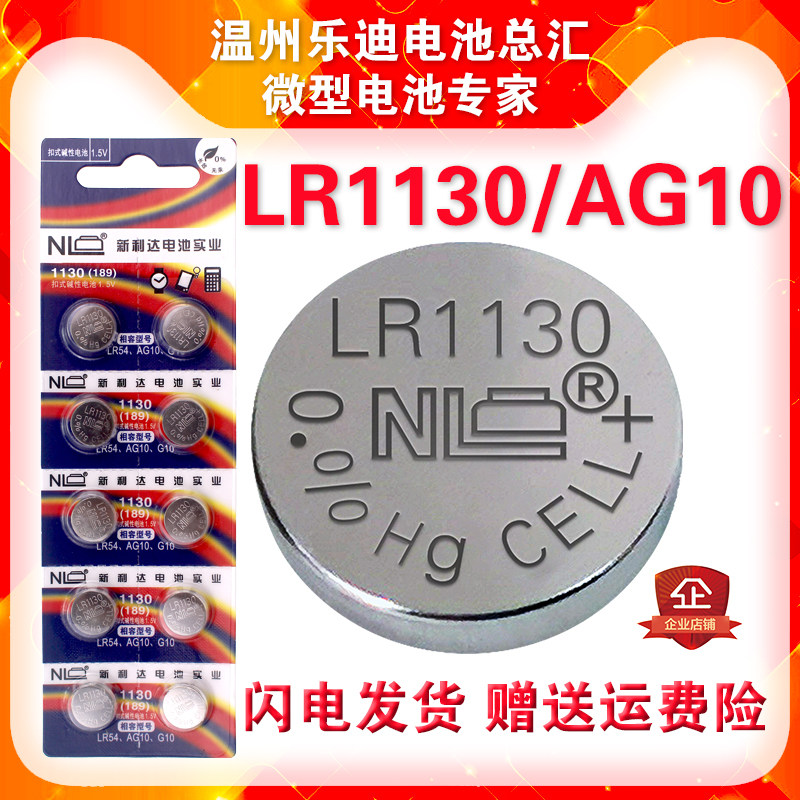 Original fit NL LR1130 button BATTERY AG10 SMALL GRAIN ELECTRONIC BUCKLE-TYPE ALKALIS 1 5V volt 389a free of mercury