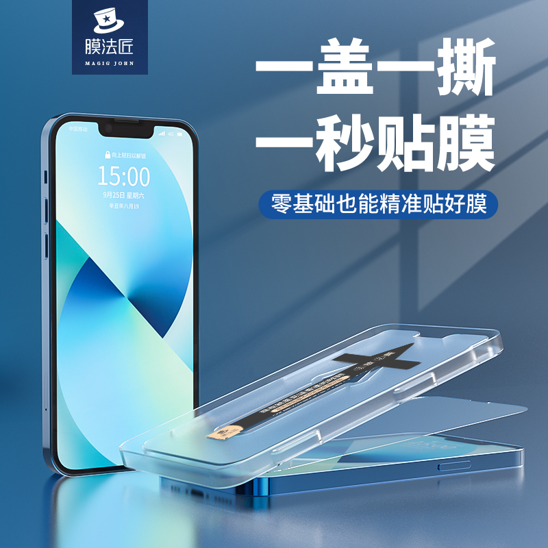 Membrane Pharmions Apply Apple 12 Cellular Steel Membrane Seconds Stick iphone12promax Full Screen Cover Anti-peep Cling Film Thever 12pro High Definition 13 Explosion Proof Anti-Fall Green Light No fingerprint