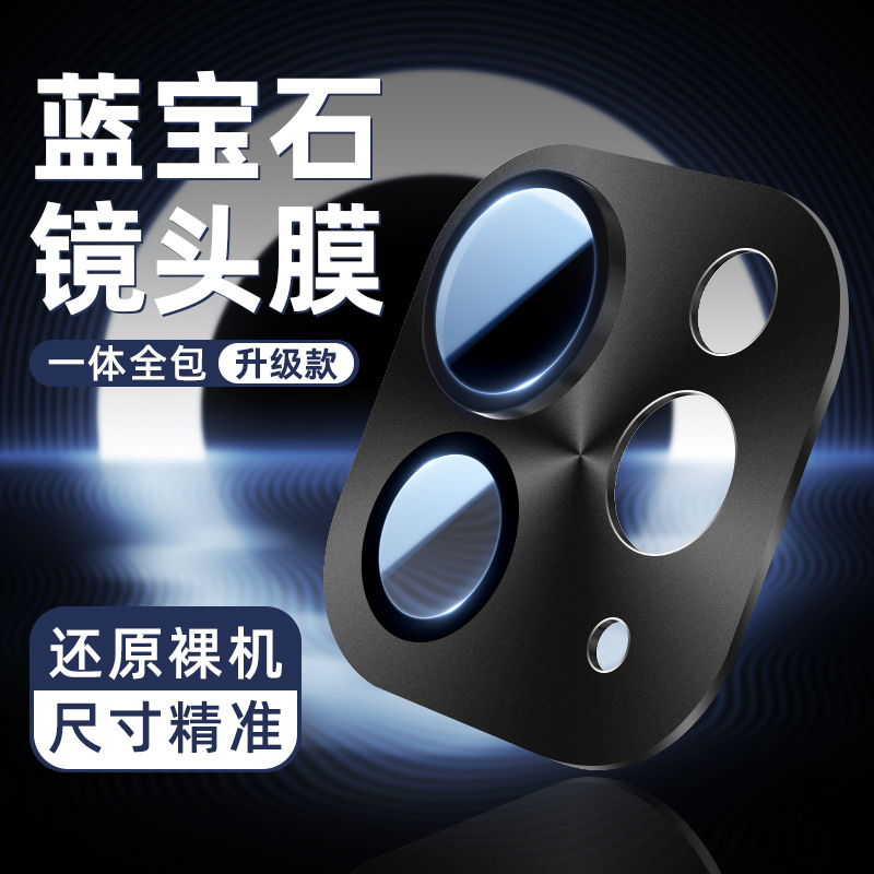 Sapphire Glass Substrate Suitable for iPad Pro Lens Film 11-Inch 2024 Apple iPad Pro Tablet Camera Aluminum Alloy Apple Tempered Film 13inch Camera Glass Lens