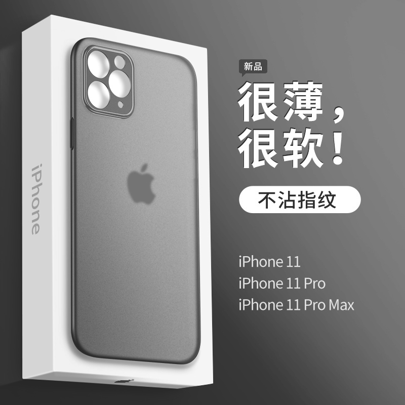 Applicable to Apple 11 mobile phone protection shell ultra-thin naked iPhone 11 advanced sand sand silica shell 11pro all-pack lens anti-fall transparent network red in female trend 11p