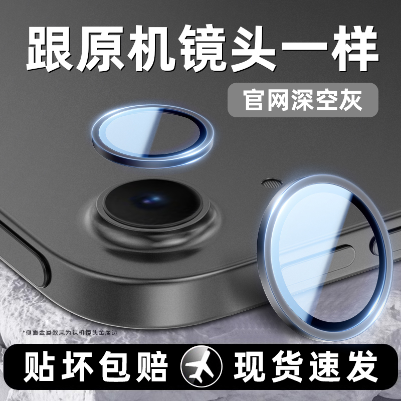 [Corning Glass] Suitable for iPad Air 7/6 (13inch) Lens Film 25 Tablet Computer 2024 New Model 11 Invisible Camera Protective Film Camera Full Coverage Rear Anti-Drop Film