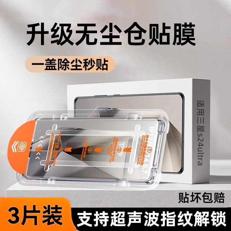Suitable for Samsung S25Ultra Tempered Film, New Full-Screen Coverage, Galaxy S25+ Mobile Phone Film, Anti-Fall Plus Screen Protection Film, Anti-Fingerprint S23/22 Ultrasonic Unlocking Film Suitable for Samsung S25Ultra Tempered Film, New Full-Screen Coverage, Galaxy S25+ Mobile Phone Film, Anti-Fall Plus Screen Protection Film, Anti-Fingerprint S23/22 Ultrasonic Unlocking Film