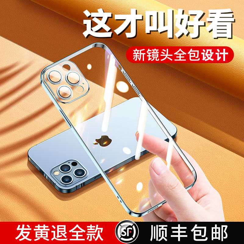 Apply Apple 11 phone protection shell iPhone12promax lens with membrane protection 11pro lens full package 12promax anti-fall transparent soft shell 11prom