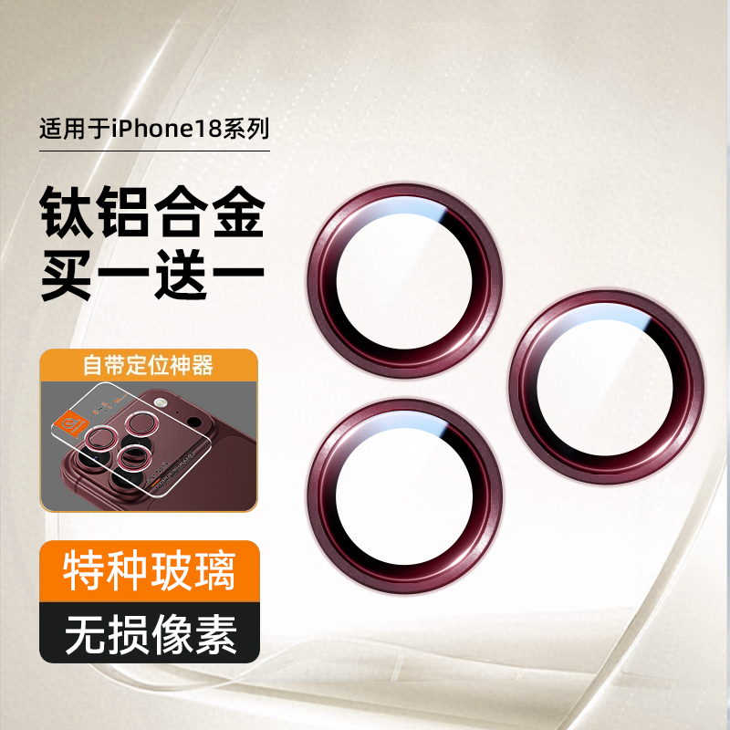 Corning Glass Suitable for iPhone 18 Pro Max Lens Film Ar Anti-Reflection High-Definition Apple 17 Pro Max Phone Protective Film Full Coverage Camera Rear Camera Ring iPhone 18 Anti-Drop Cover Frame Corning Glass Suitable for iPhone 18 Pro Max Lens Film Ar Anti-Reflection High-Definition Apple 17 Pro Max Phone Protective Film Full Coverage Camera Rear Camera Ring iPhone 18 Anti-Drop Cover Frame