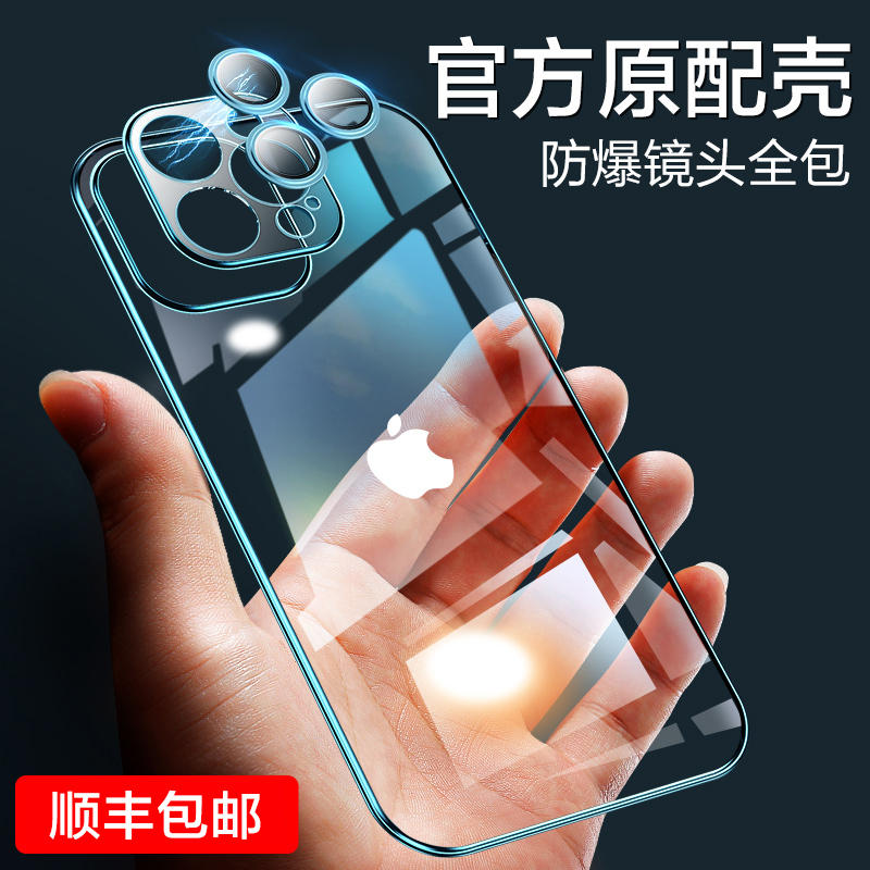 Suitable for Apple 12 mobile phone protective case iphone12 transparent soft silicone 2021 new all-inclusive anti-drop protective camera lens 12pro ultra-thin men's 12promax net celebrity