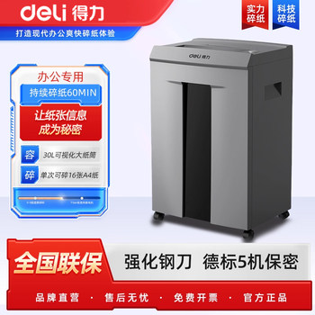 Deli Electric Shredder, Silent High-Power Shredder, Commercial Office High-Power Document Shredder, Dual Inlet Shredder for Cards and Cds, 30L Large Capacity