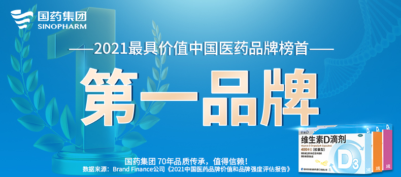 星鲨 维生素D滴剂 30粒*7盒 儿童补钙促进身高 图1