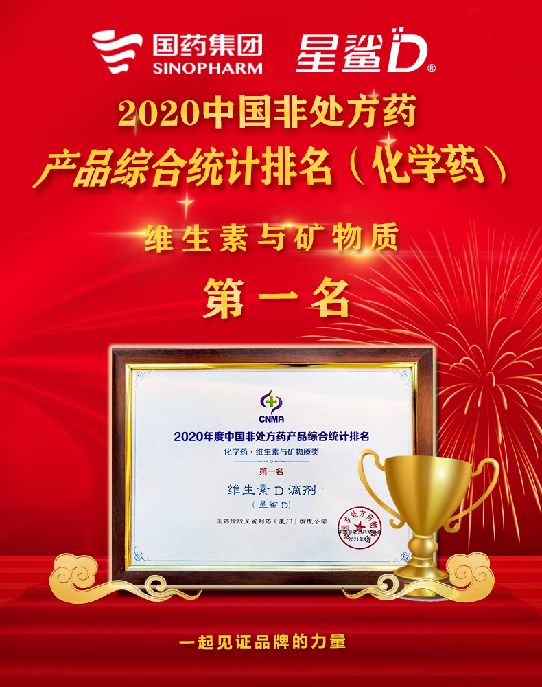 星鲨 维生素D滴剂 24粒*3盒 孩子成长必备 图1