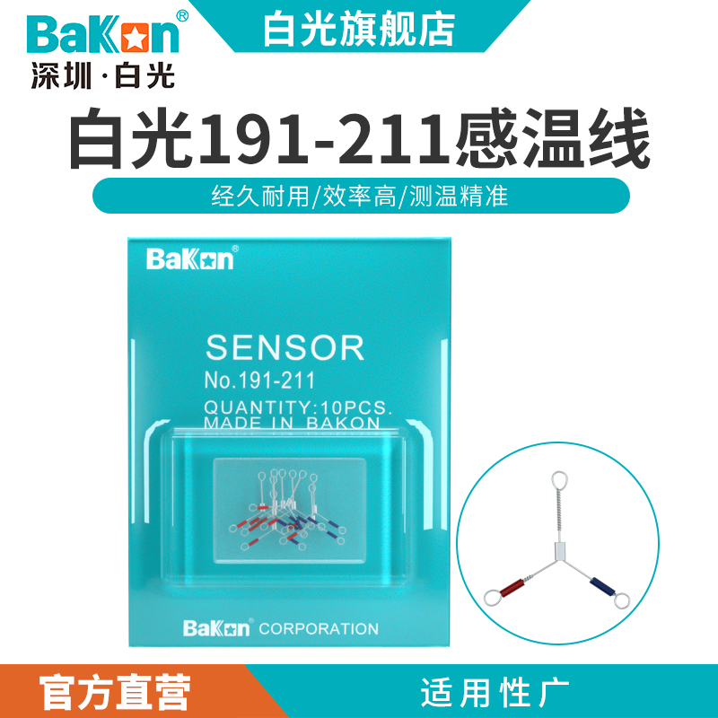 Bakon White Light Rush Temperature Wire Welding Bench Temperature Tester 191-211 thermocouple soldering iron sensor 212 thermometry