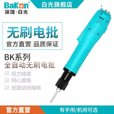 White light GH brushless electric screwdriver torque adjustable electric screwdriver automatic electric screwdriver tool multifunctional screwdriver