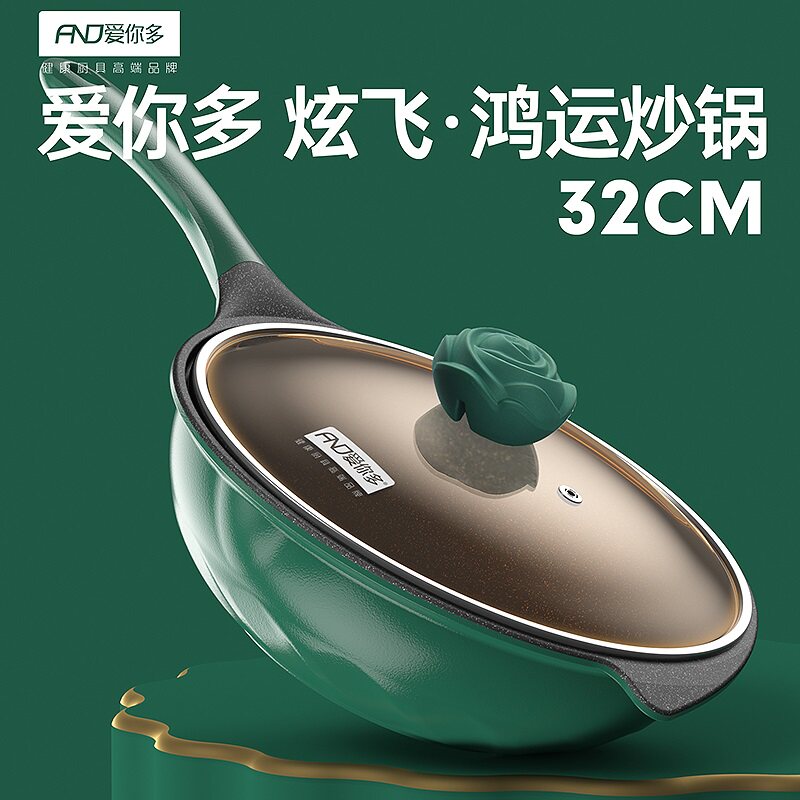 Love you more non-stick pot induction cooker gas stove suitable for multi-functional frying pan less oily fume frying pan household frying pan