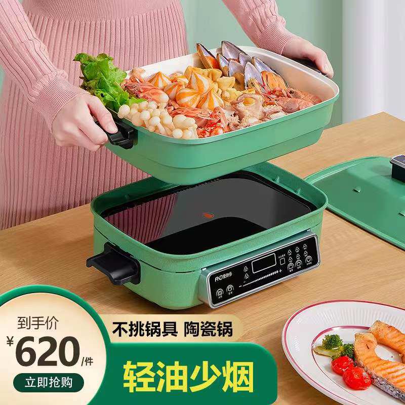 Aiyouduo multi-functional cooking pot modern net red electric grilling pot barbecue oven integrated household cooking, frying and frying hot pot