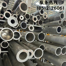 Large diameter aluminum tube hollow round tube spot zero cut wholesale 6061T66063T5 extruded seamless aluminum tube can be customized