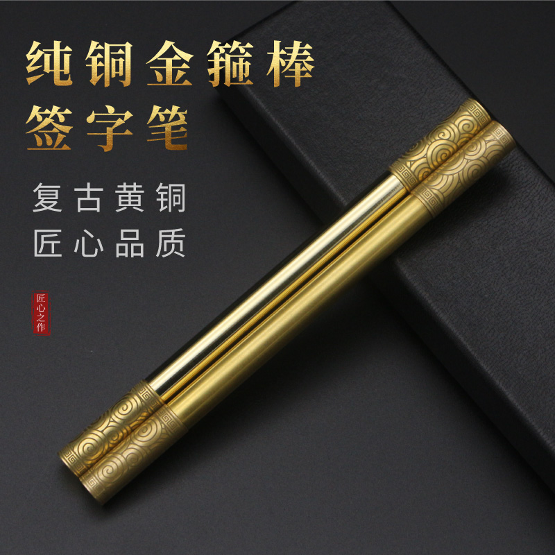 All pure copper gold hoop stick signature pen retro brass handmade gold hoop stick shape smart and interesting gift box packaging