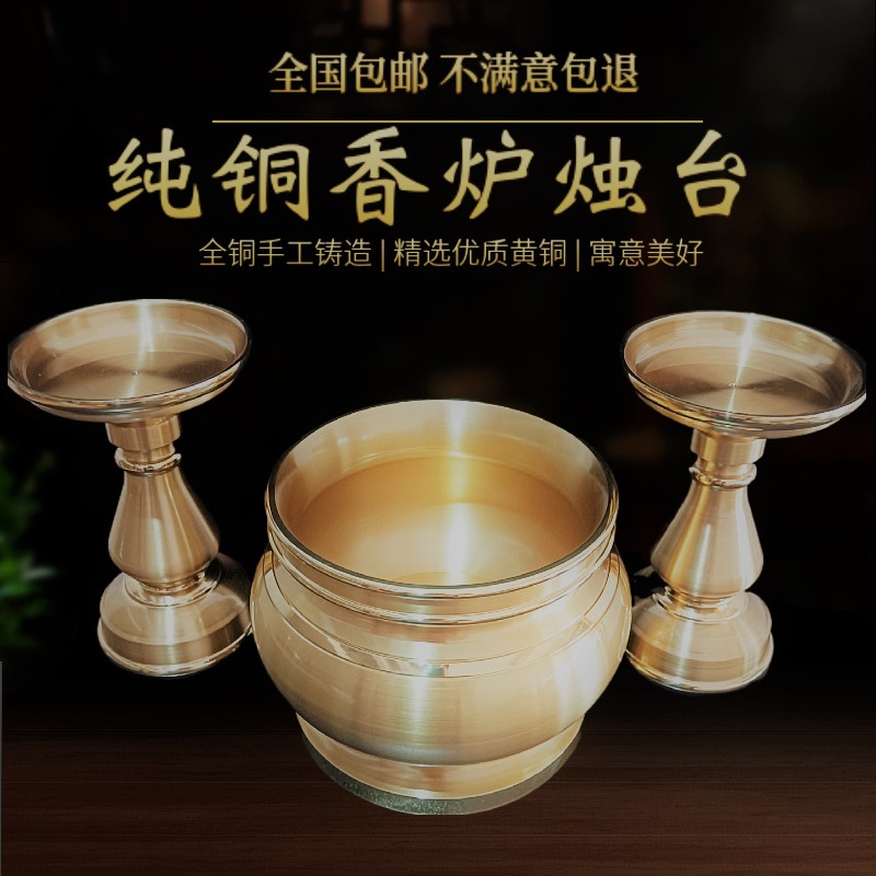 Full copper burning incense burner candle holder with a pure copper