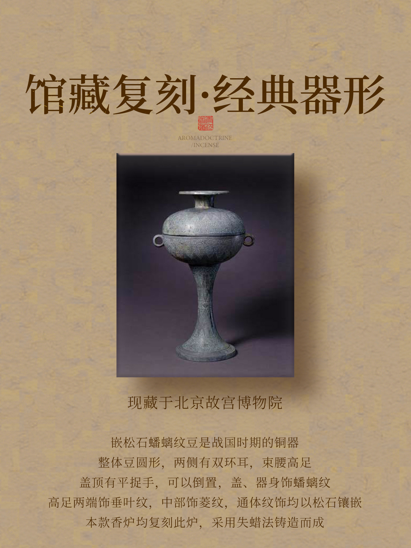 Warring States Period Pure Copper Incense Burner for Home Use, Indoor Sandalwood Incense Burner, Agarwood Incense Burner, Coil Incense Burner, Xuan De Furnace, Tea Ceremony Ornament