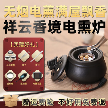 Xiangyun Electric Incense Burner for Home Use, Indoor Timed Temperature-Adjustable Aromatherapy Burner, Sandalwood Incense Pellets, Essential Oil Aroma Diffuser, Plug-In Ceramic