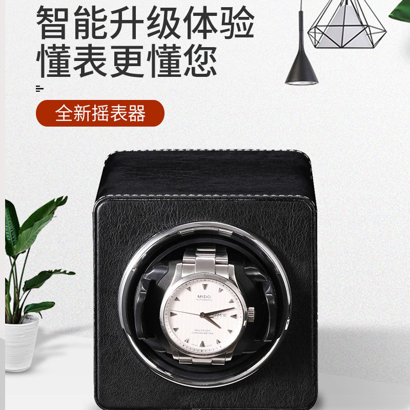 (High-end smart watch shaker) Mini unit watch winding box 1-bit mechanical watch box rotating watch box