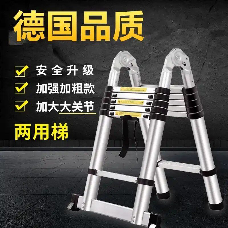 Xiaoxi Haowu German craft German standard multi-functional aluminum alloy telescopic ladder safety upgrade strengthens bold herringbone ladder