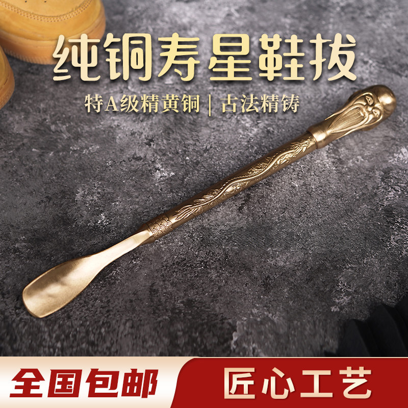 Solid copper shoes are pulled to let parents rid the bother of bending