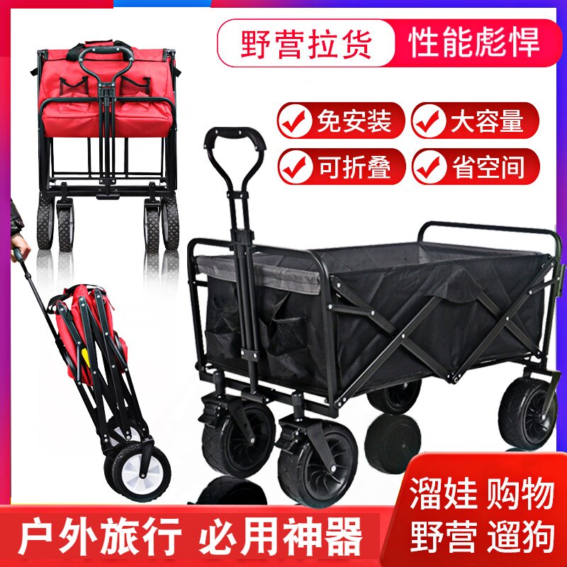 Universal folding trolley outdoor camping supermarket shopping Yaowa pull goods must use a trolley to open and use free installation