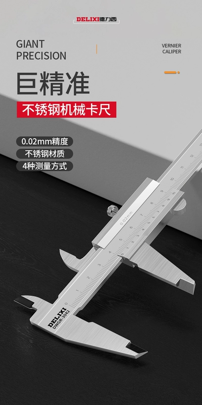 Delixi thép không gỉ Vernier Caliper dầu quy mô hộ gia đình nhỏ công nghiệp cấp dầu mét micromet độ chính xác cao Caliper sử dụng thước kẹp thước cặp dùng để đo