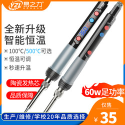 Yi Zhili Temperature Adjustable Electric Soldering Iron For Home Repair Welding Small Soldering Iron Multifunctional Industrial Thermostatic Electric Welding Pen