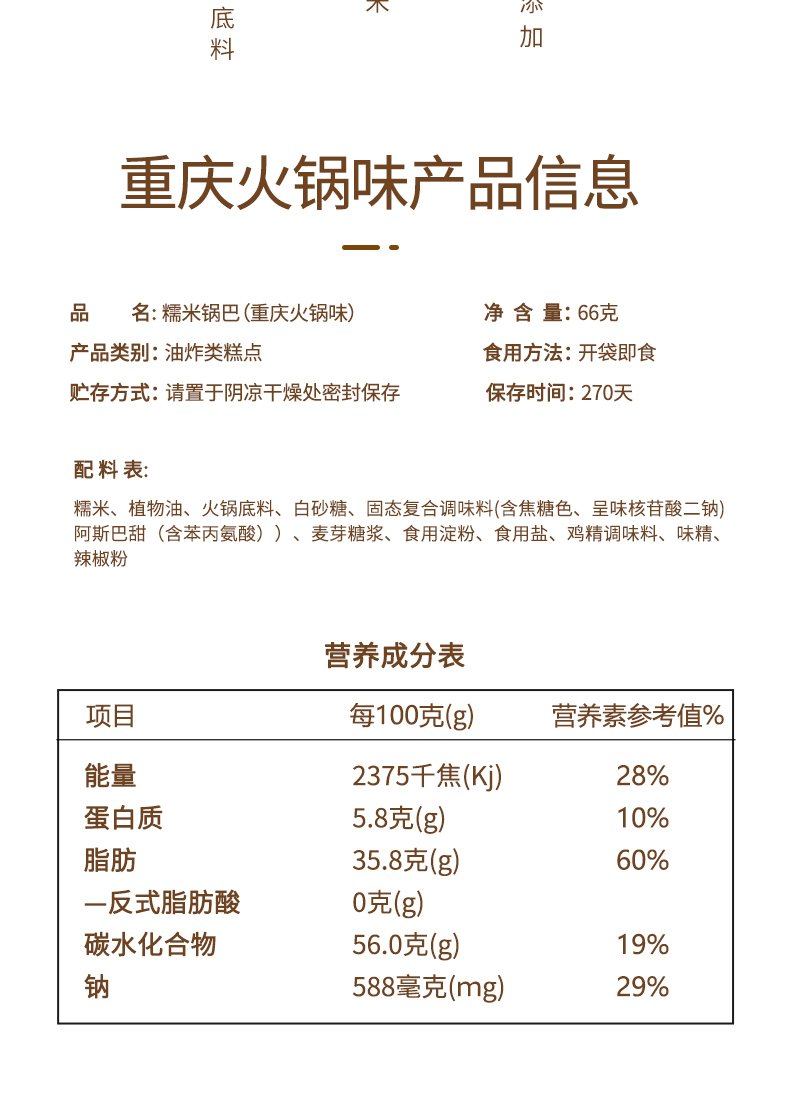 糯米蟹黄锅巴咸蛋黄手工锅巴办公室休闲零食