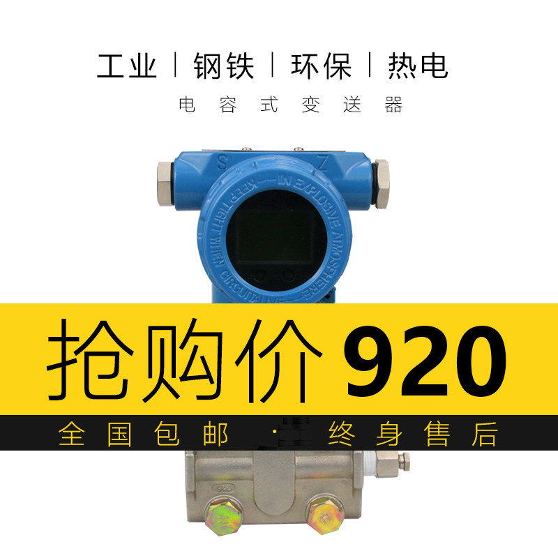 Pressure Differential Pressure Transmitter Capacitive Sensor 4-20mA Anti-corrosion Intelligent 3051 Differential Pressure Transmitter