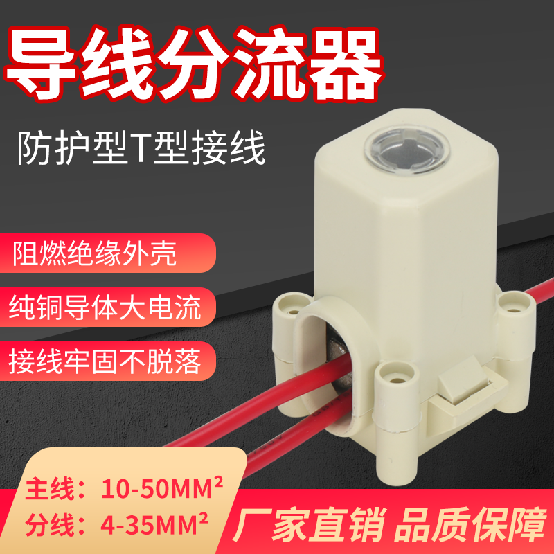 Cable T-type wiring terminal JXT2-25 50 70 95240 95240 aluminium lead cable branch connector
